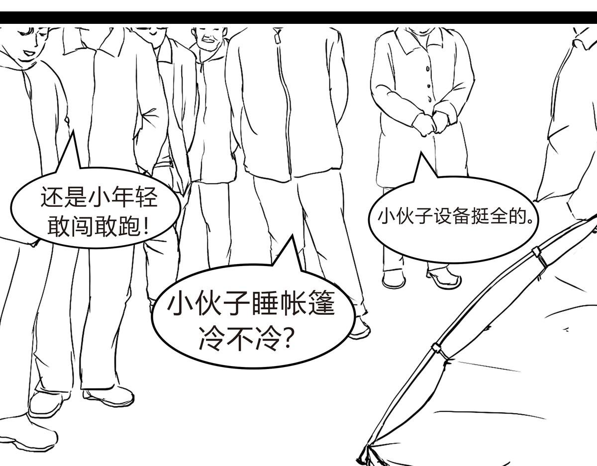 尴尬的早晨