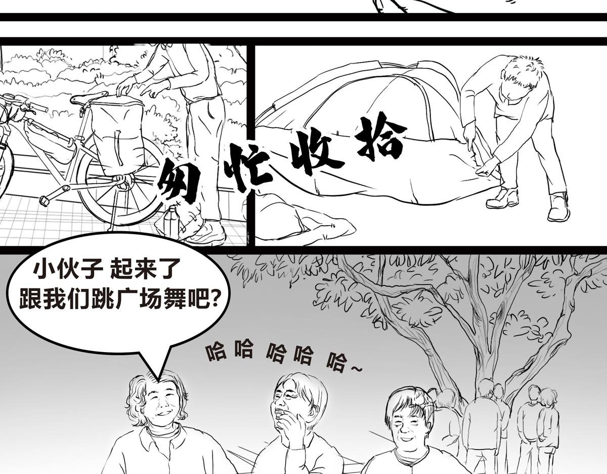 尴尬的早晨