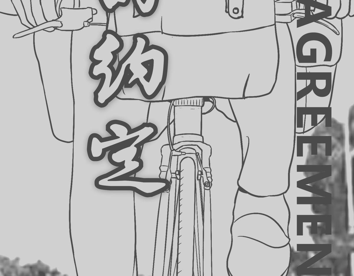 尴尬的早晨