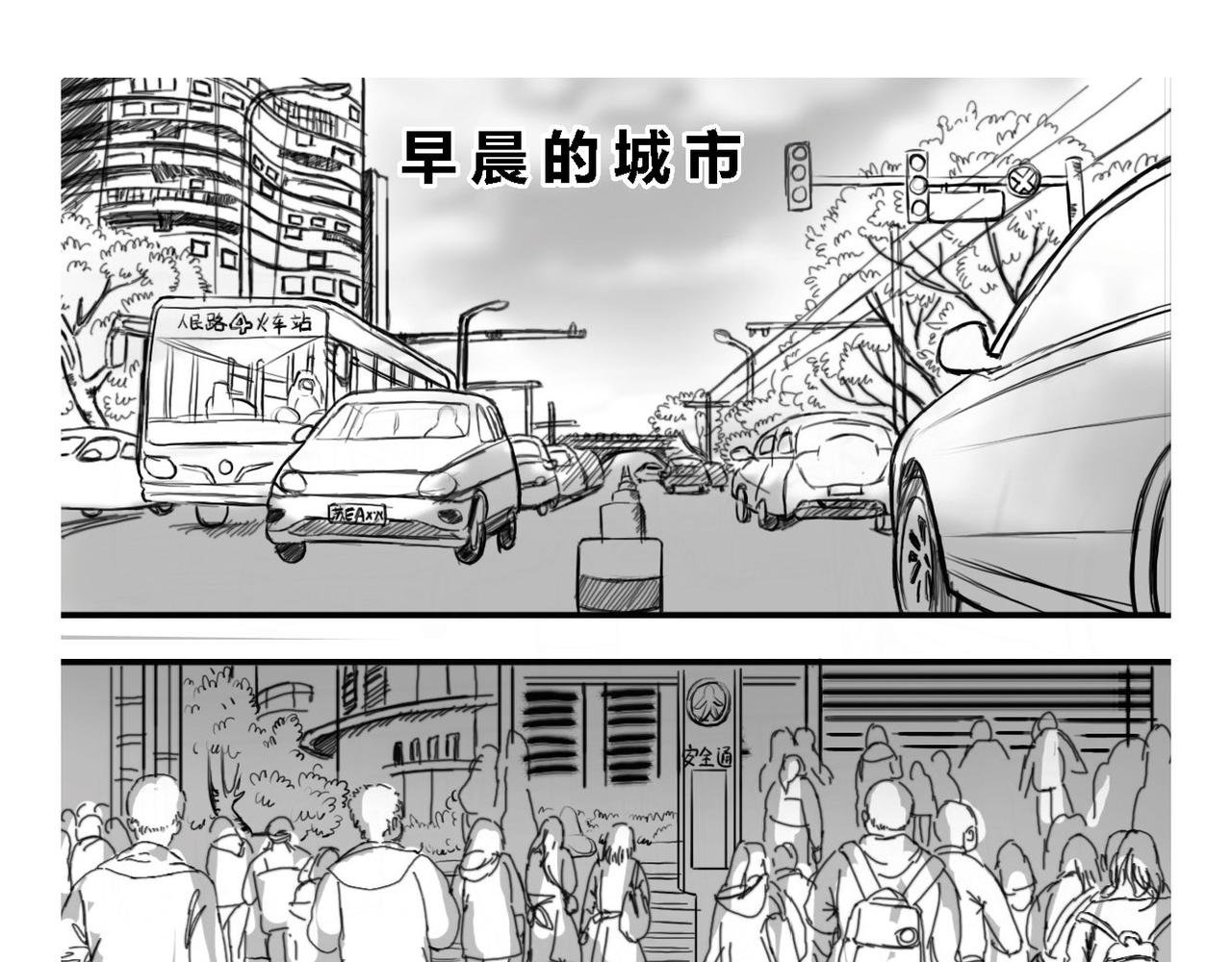 离开和相聚