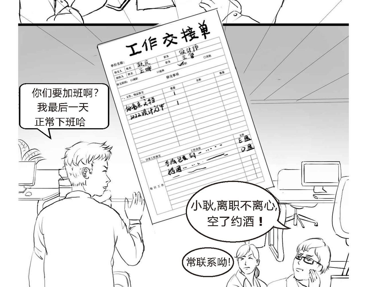 离开和相聚