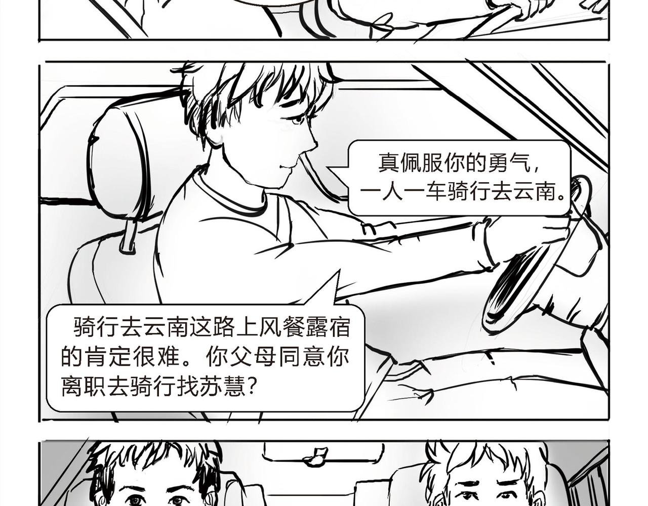 离开和相聚