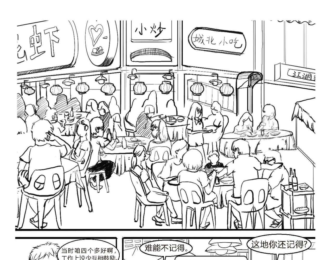 离开和相聚