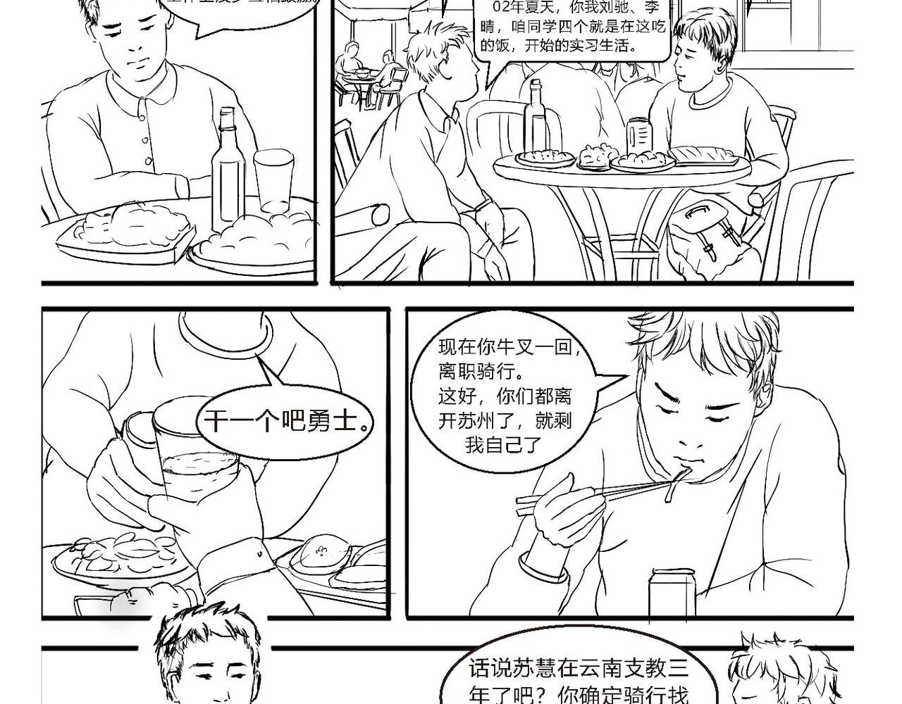 离开和相聚