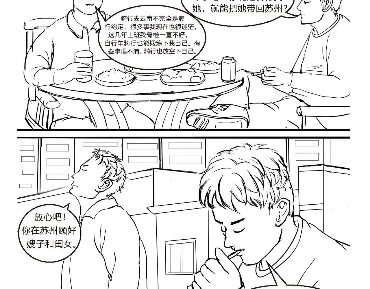 离开和相聚
