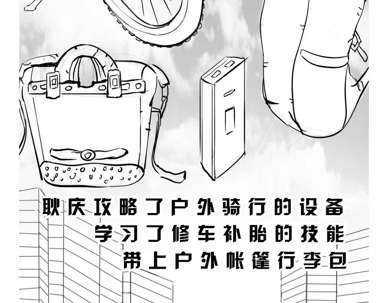 离开和相聚