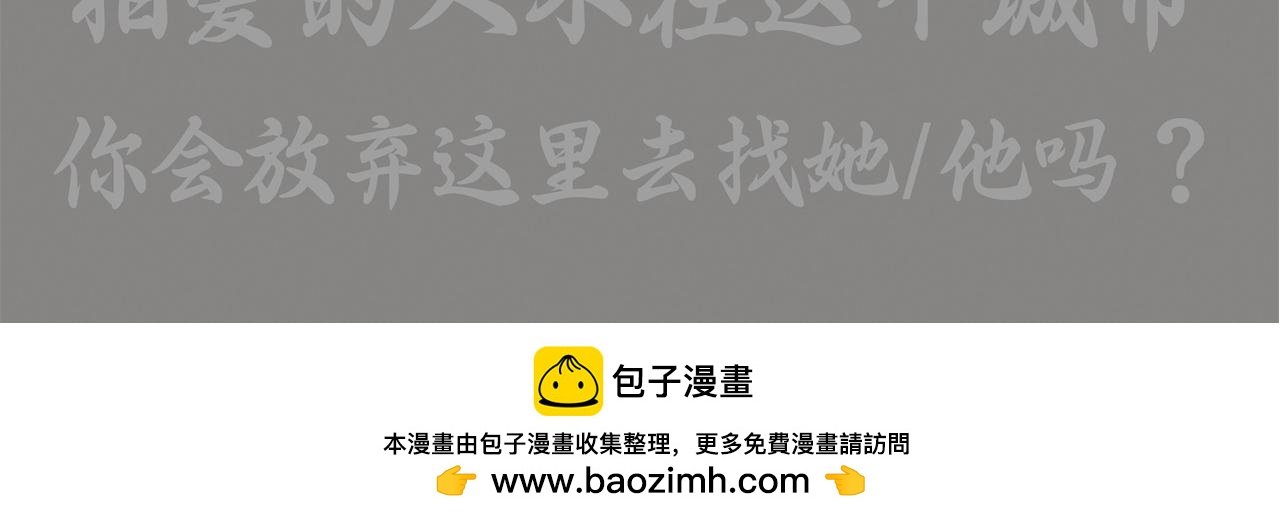 离开和相聚