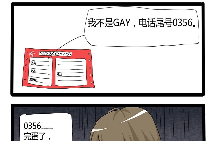 身份暴露
