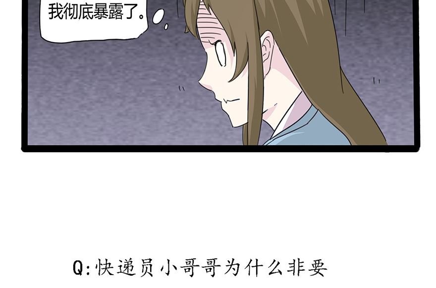 身份暴露