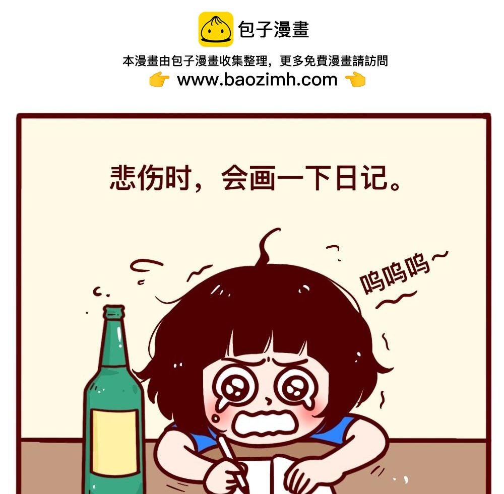 大喜大悲的人