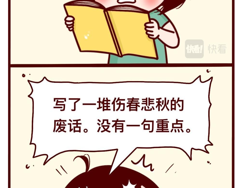 大喜大悲的人