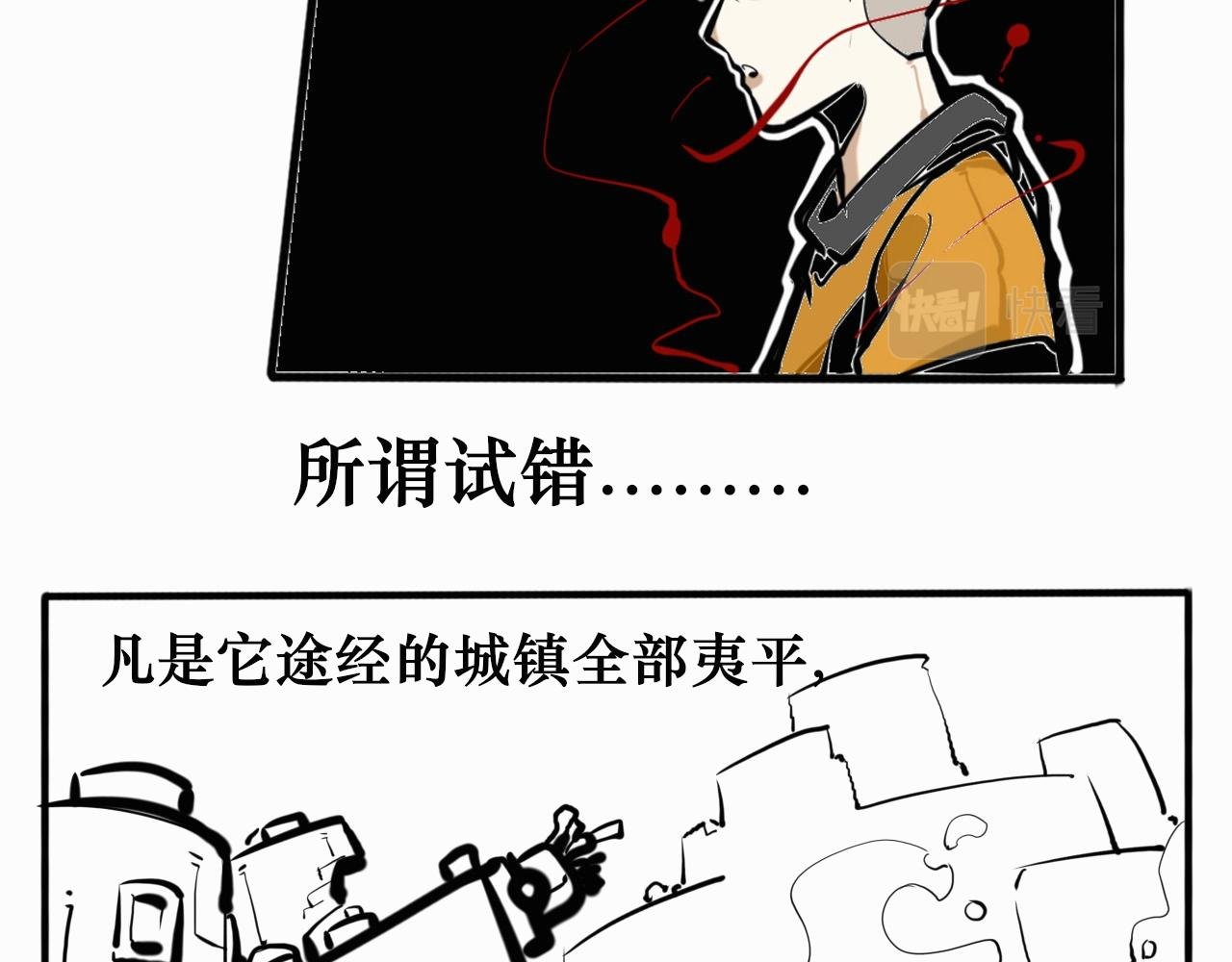 黑色的契约