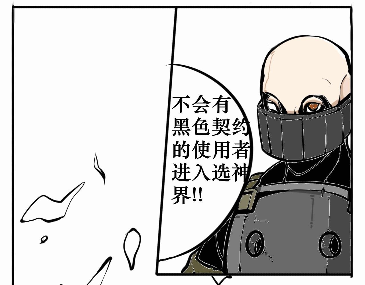 黑色的契约