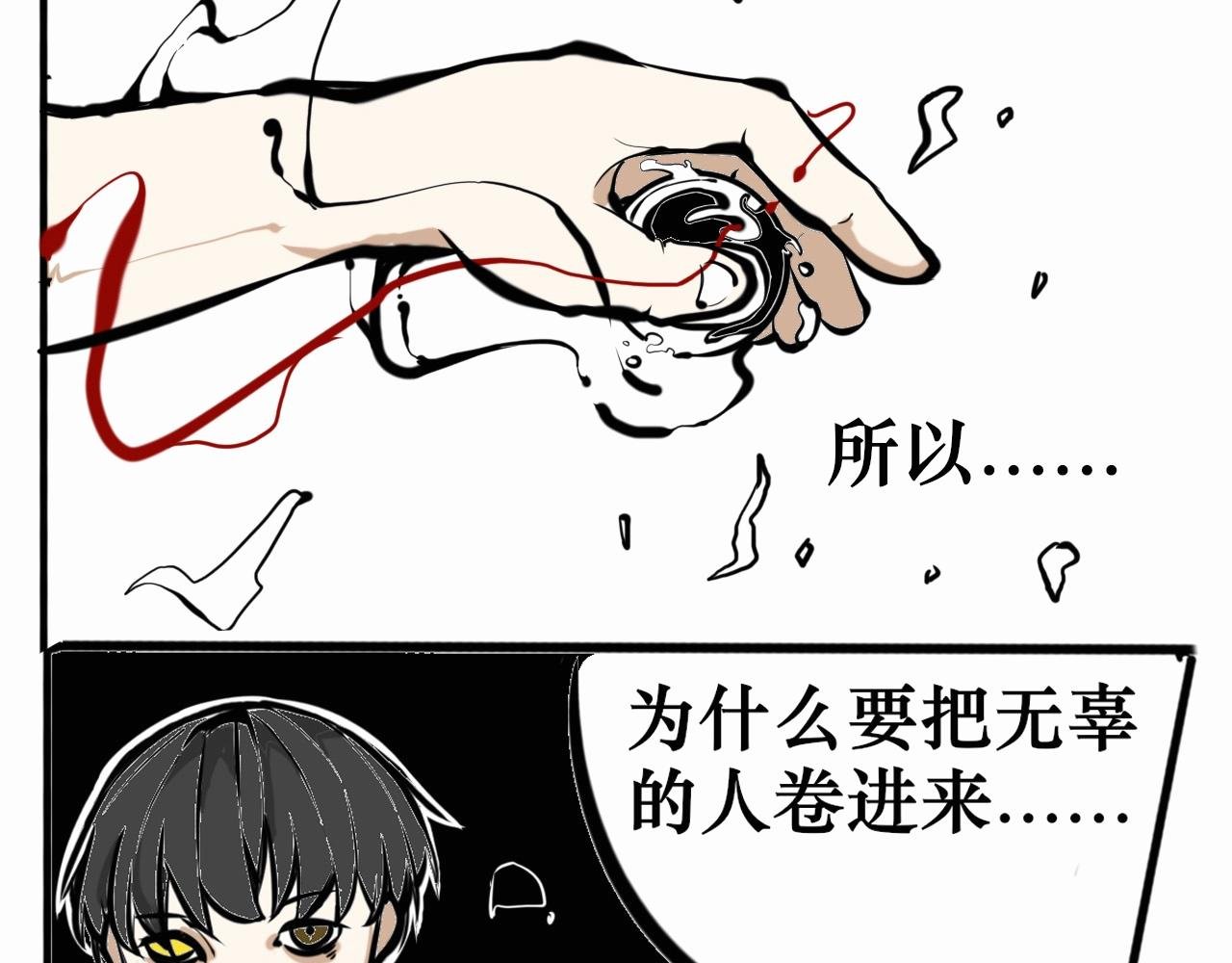 黑色的契约