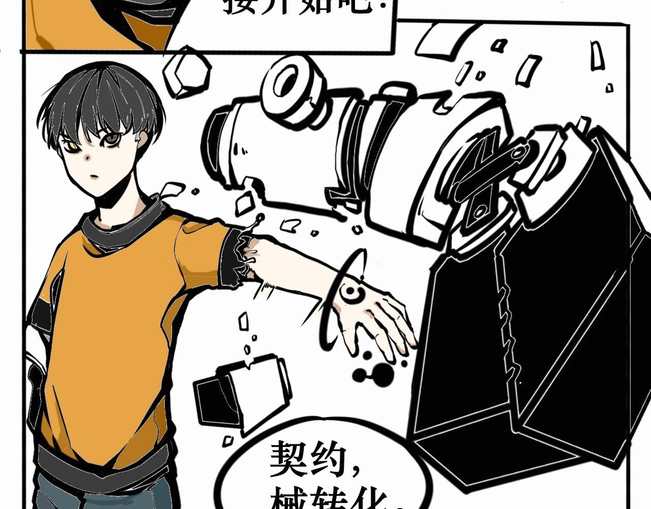 黑色的契约