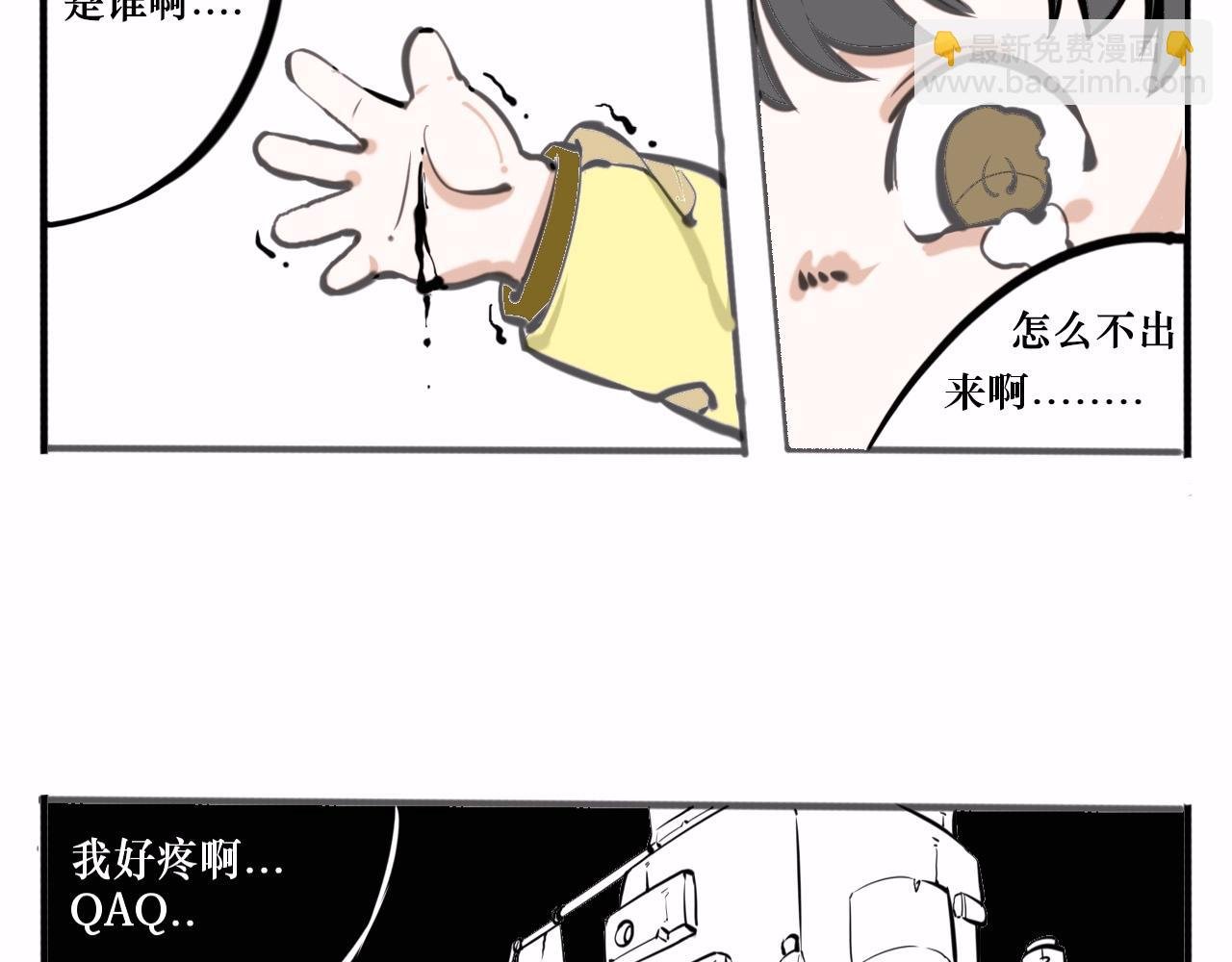 黑色的血