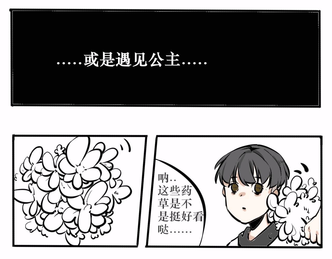 黑色的血