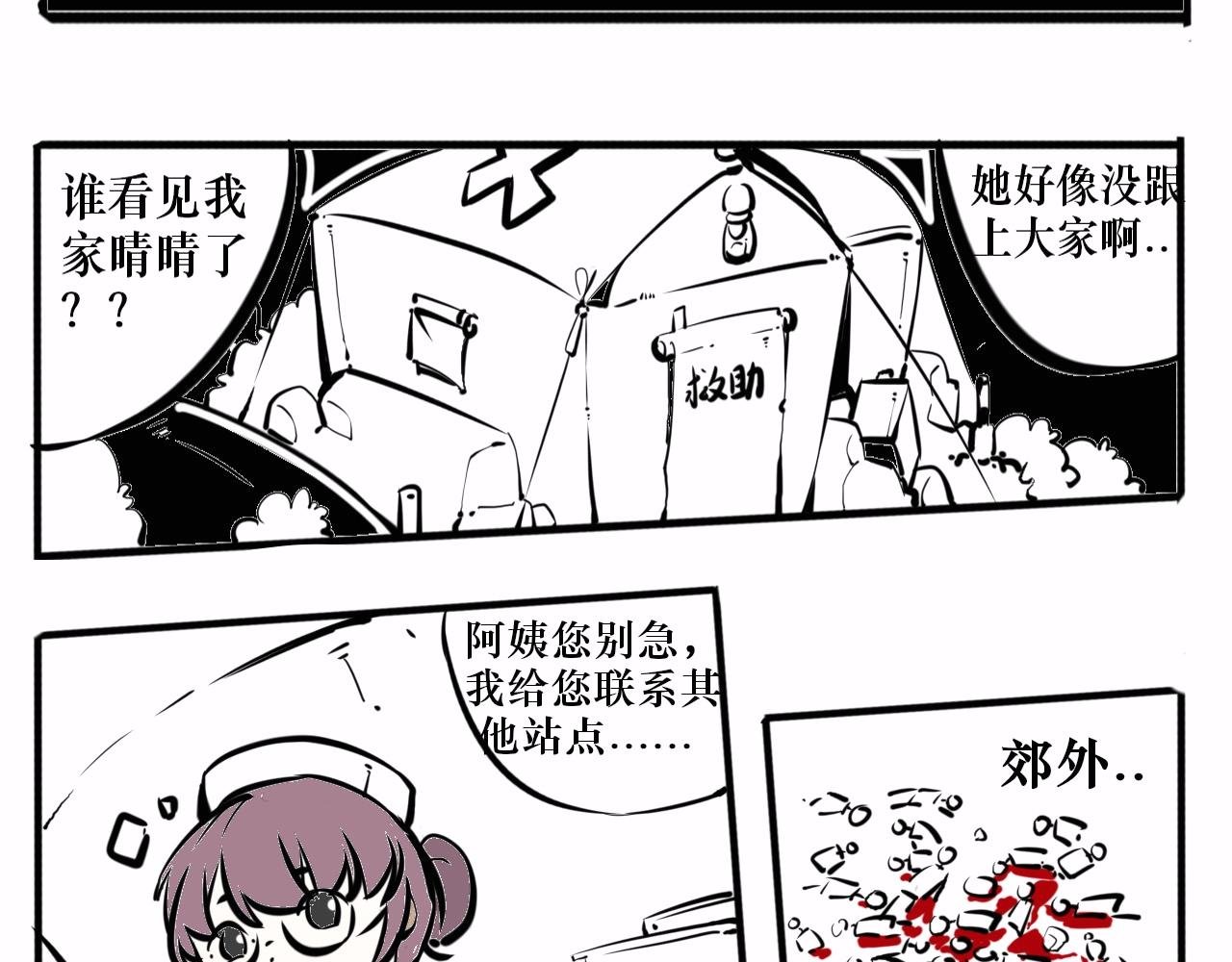 黑色的血