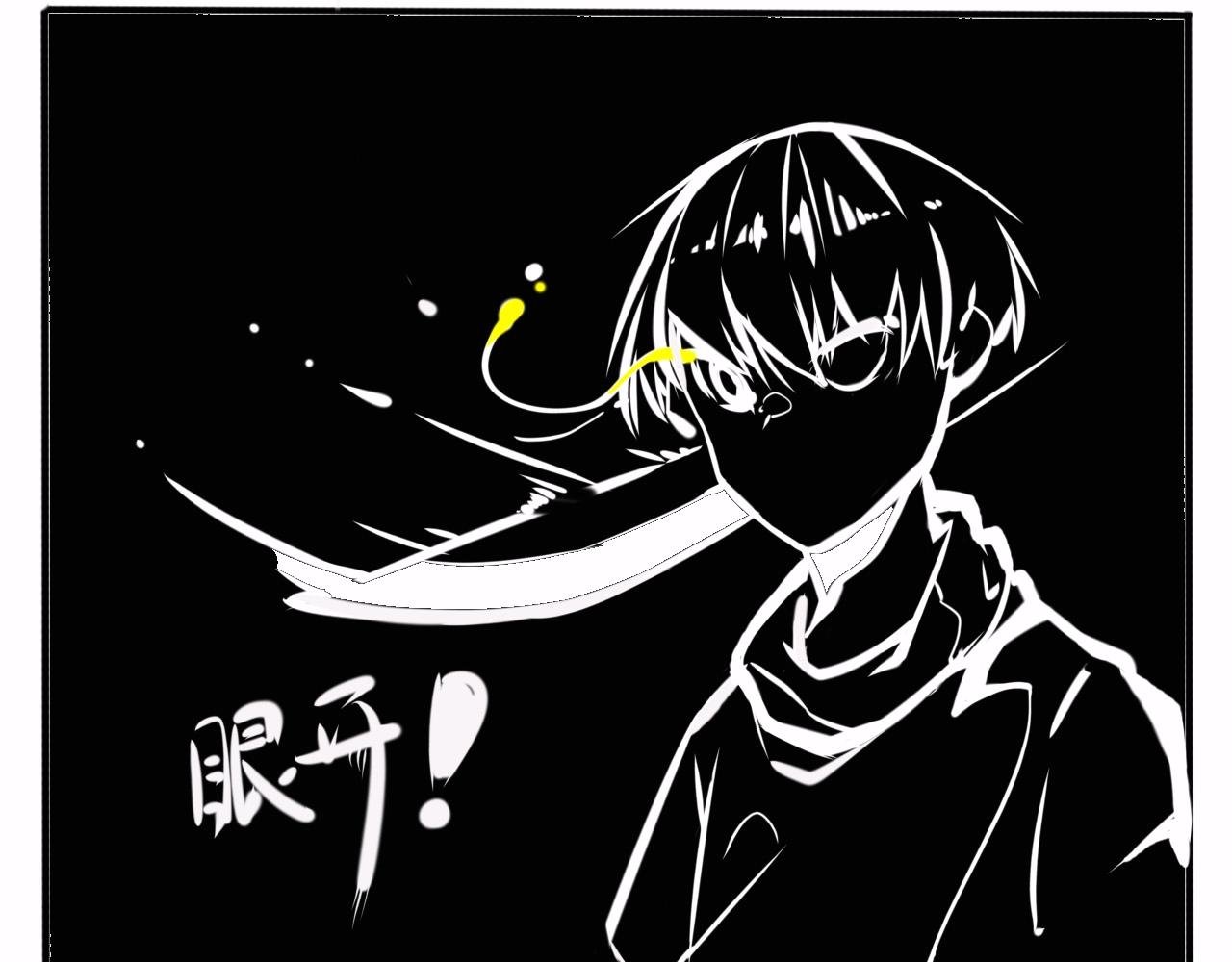 黑色的血