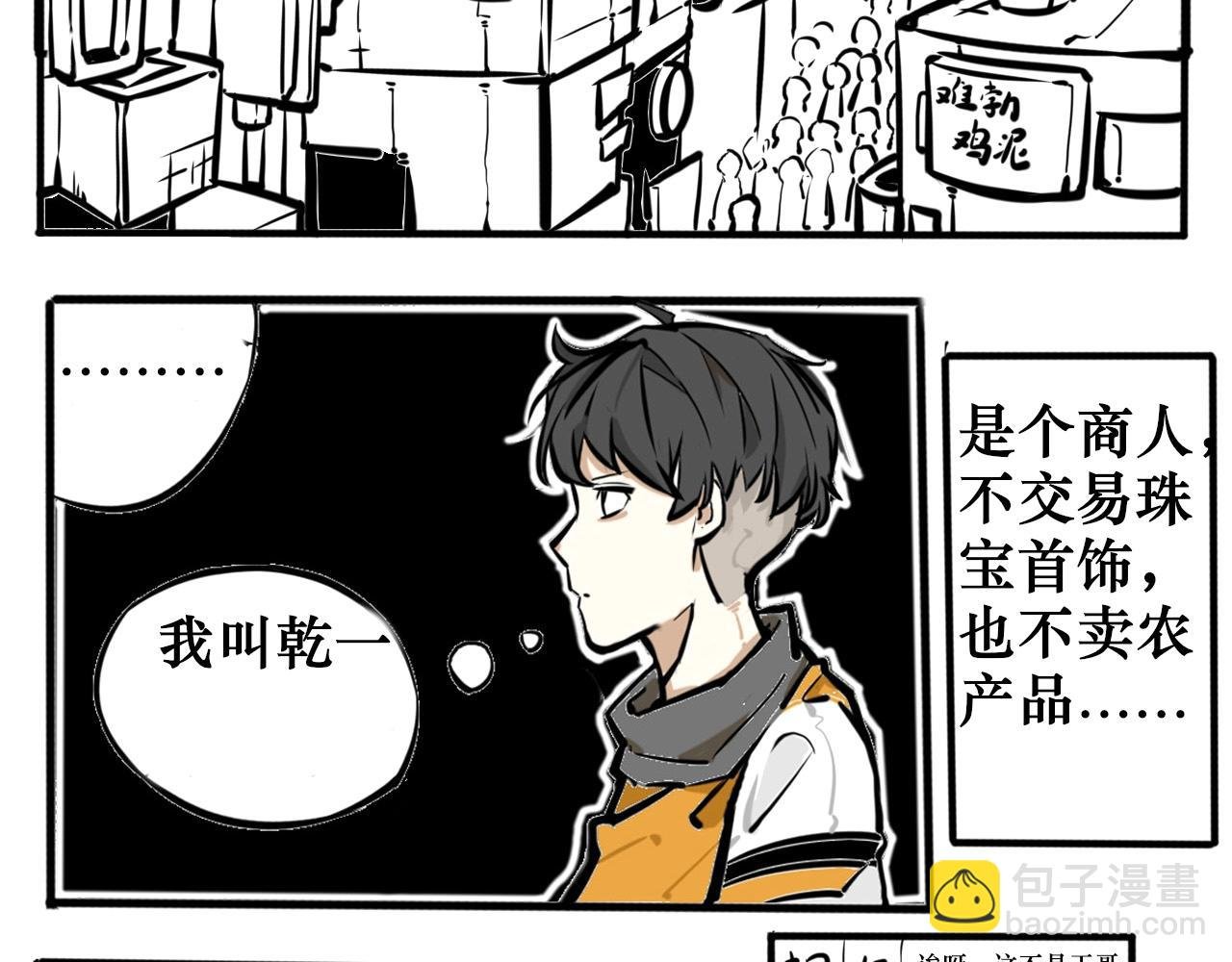主角，登场！！！