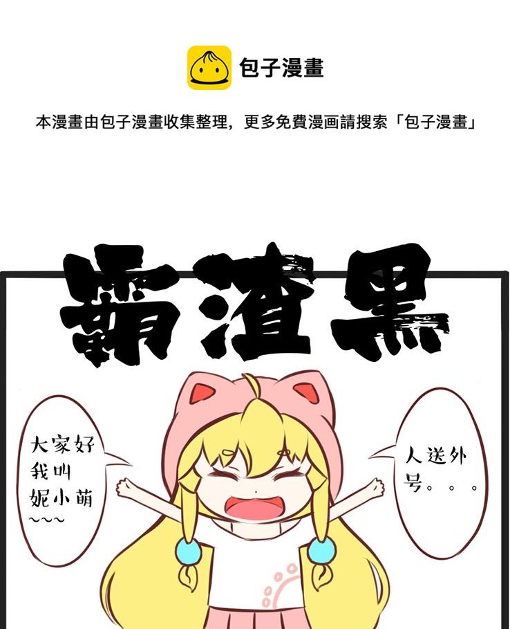 游戏机大佬