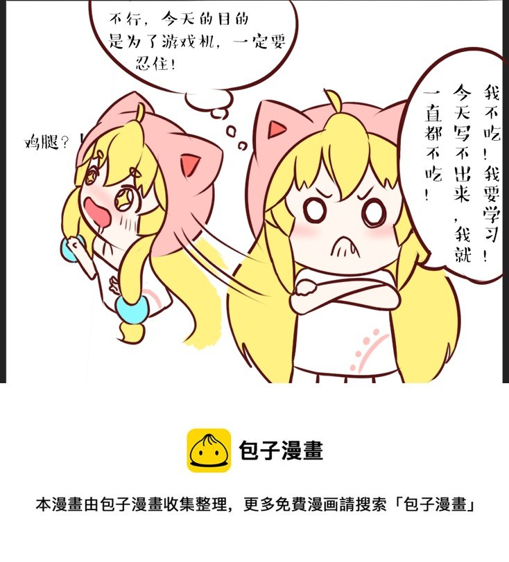 游戏机大佬