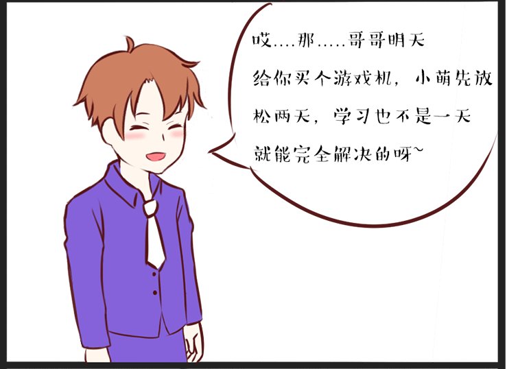 游戏机大佬