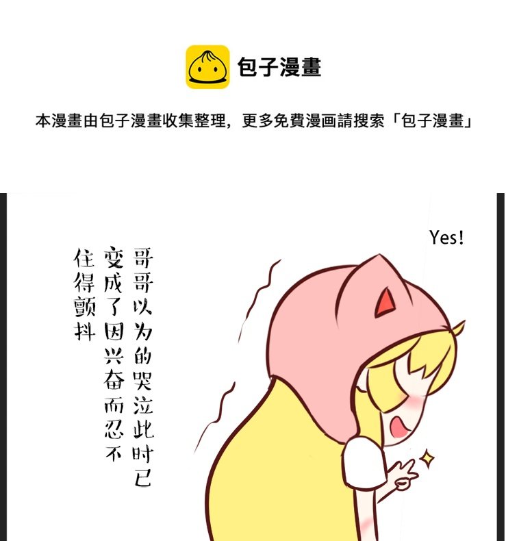 游戏机大佬