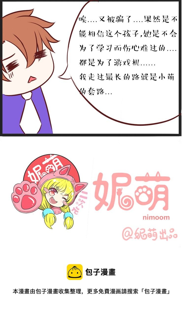 游戏机大佬