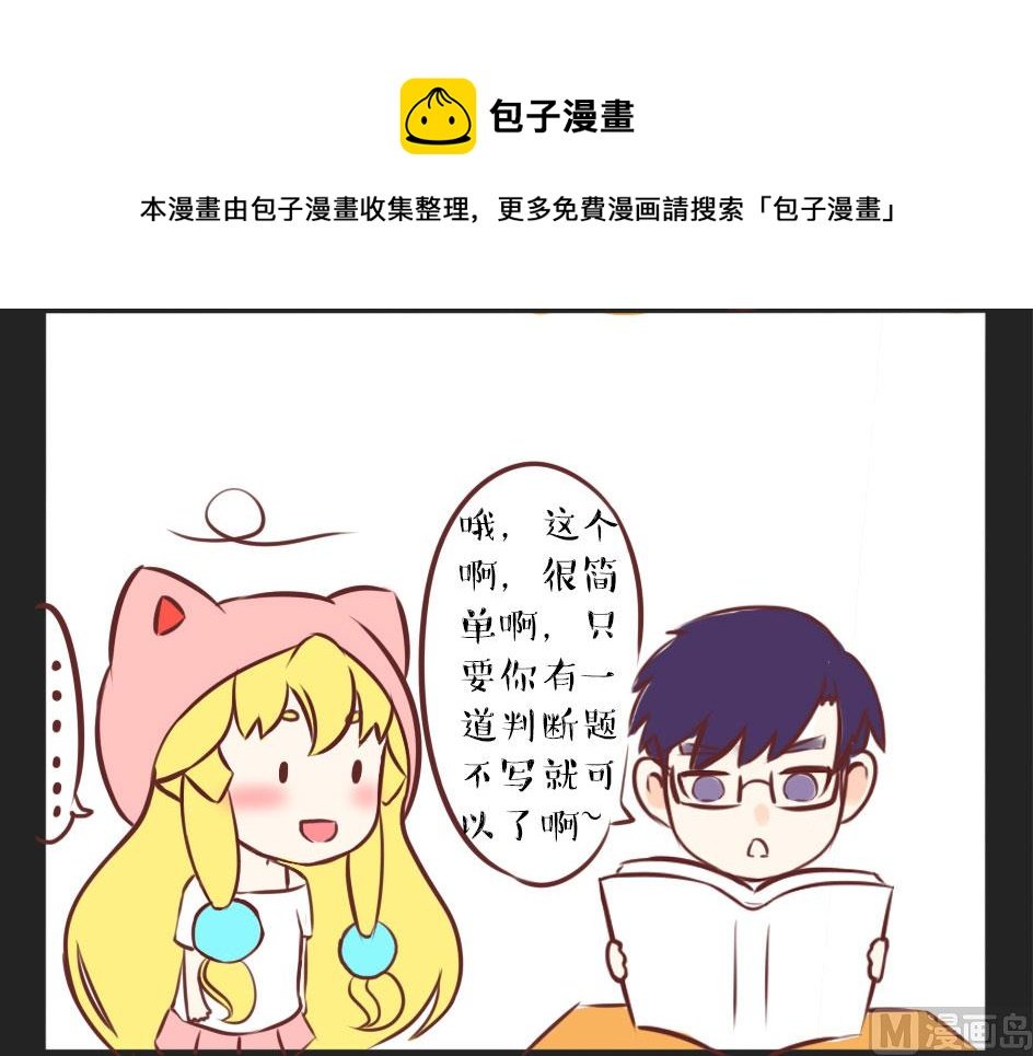 学渣的逆袭之路
