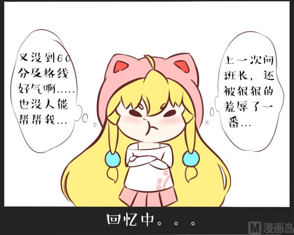 学渣的逆袭之路