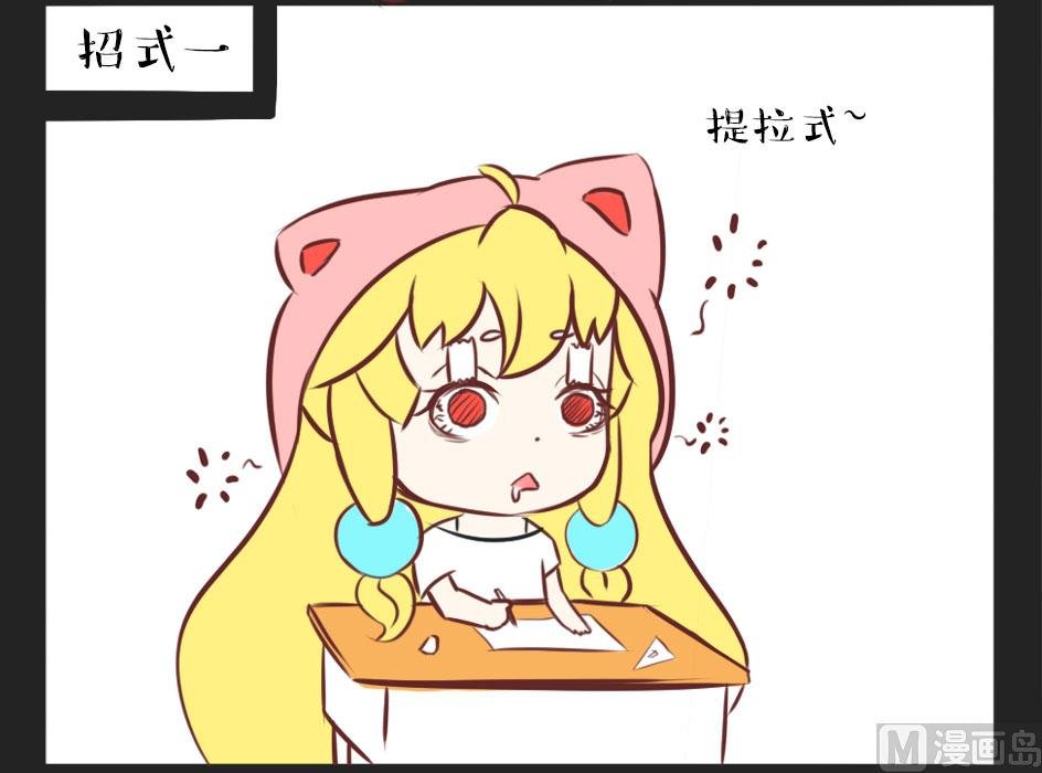 学渣的逆袭之路