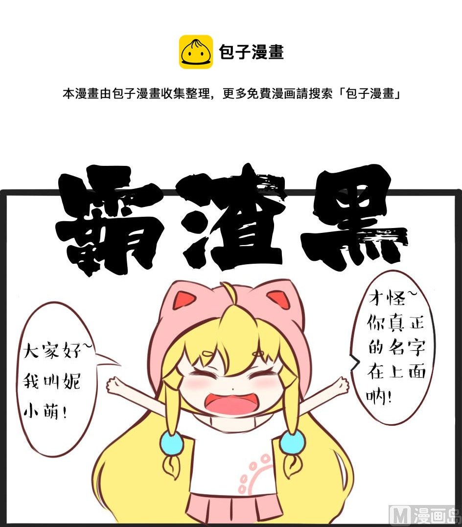学渣的逆袭之路