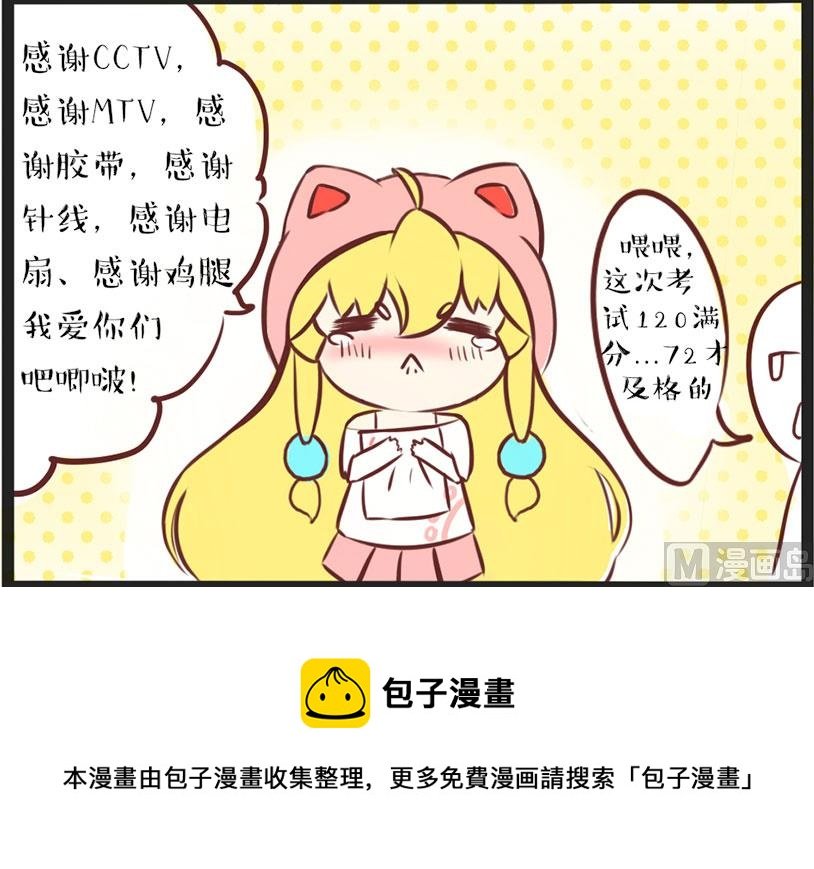学渣的逆袭之路