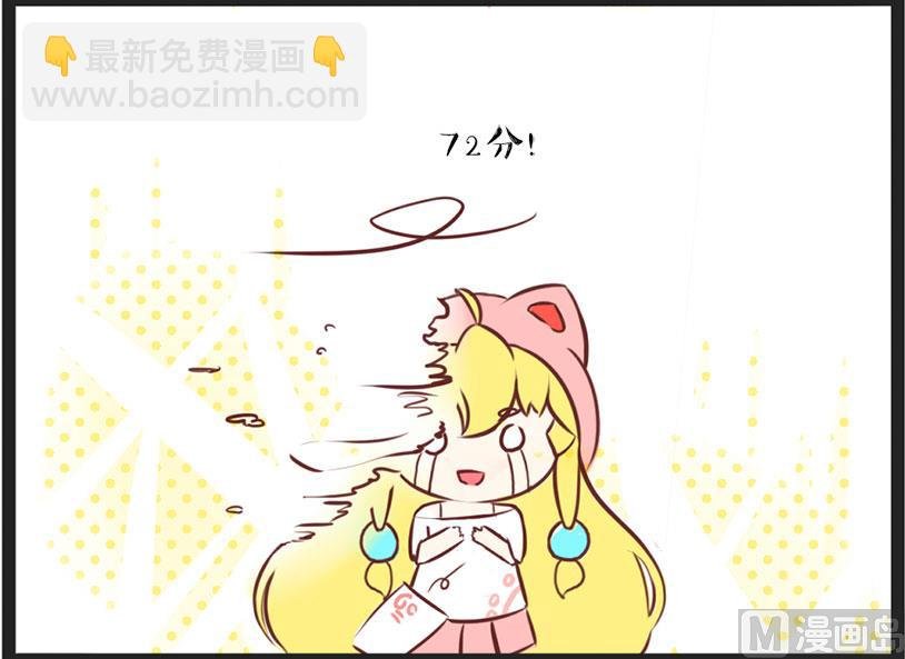 学渣的逆袭之路
