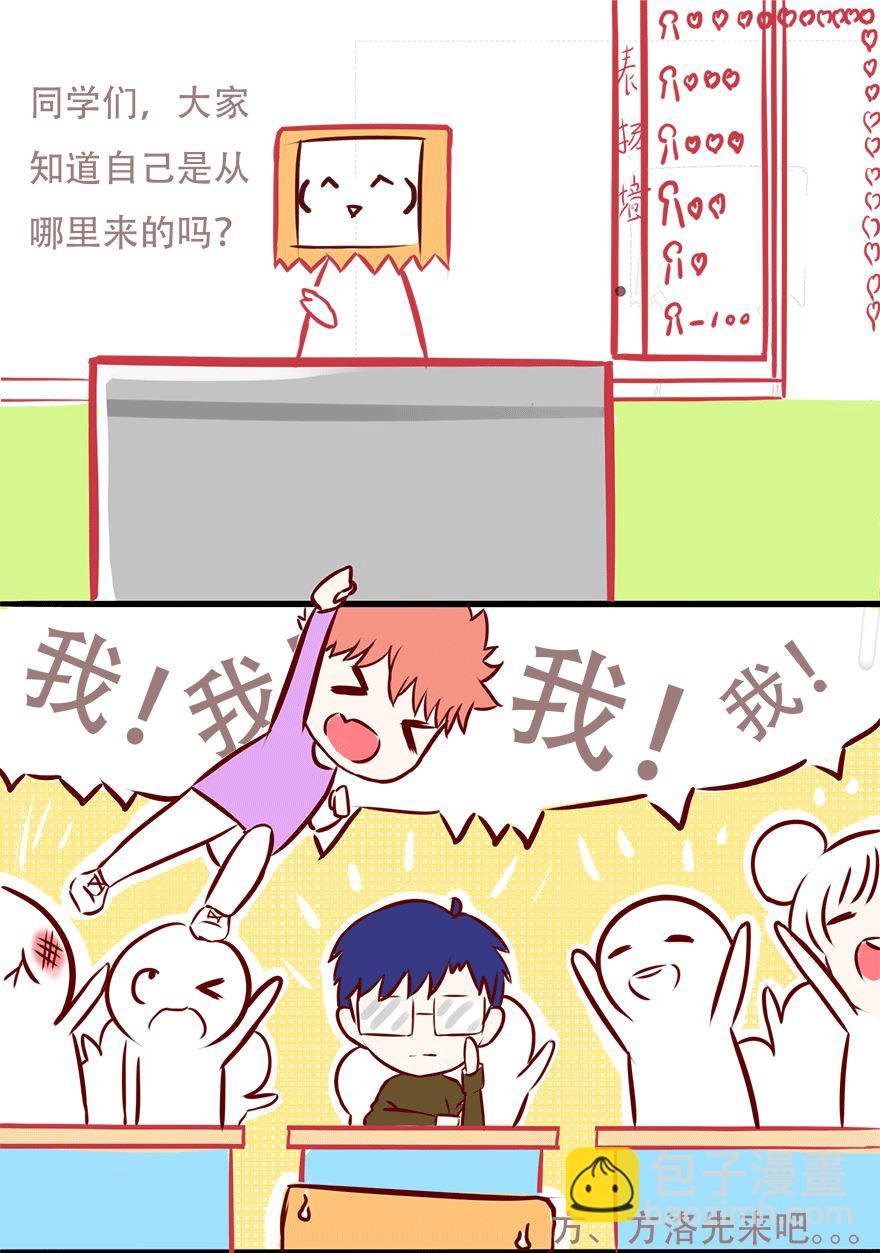 迷之诞（蛋）生
