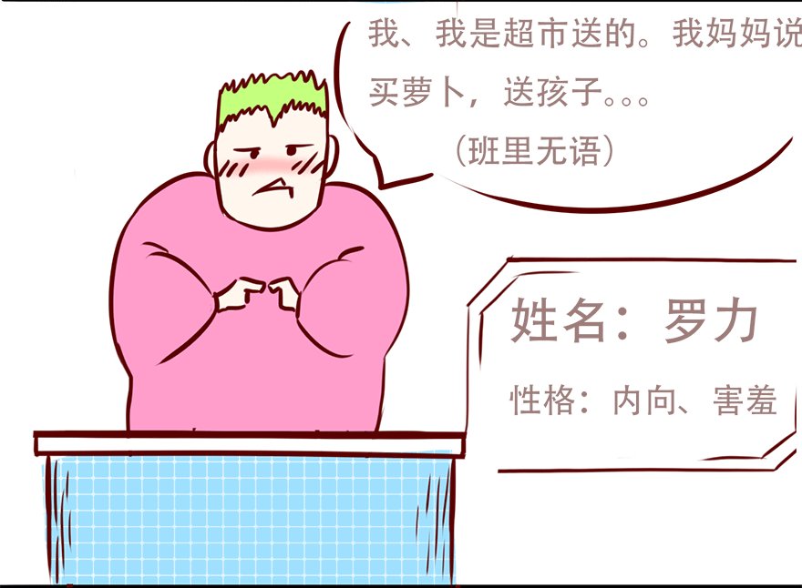 迷之诞（蛋）生