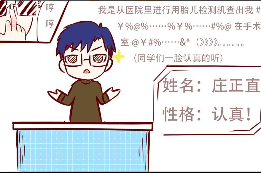 迷之诞（蛋）生