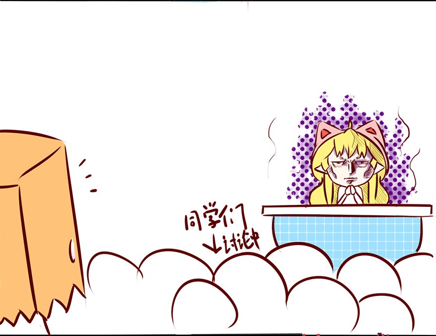 迷之诞（蛋）生