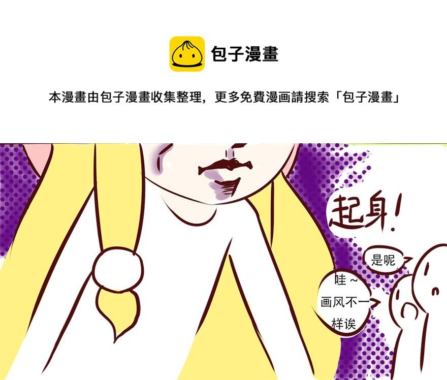 迷之诞（蛋）生
