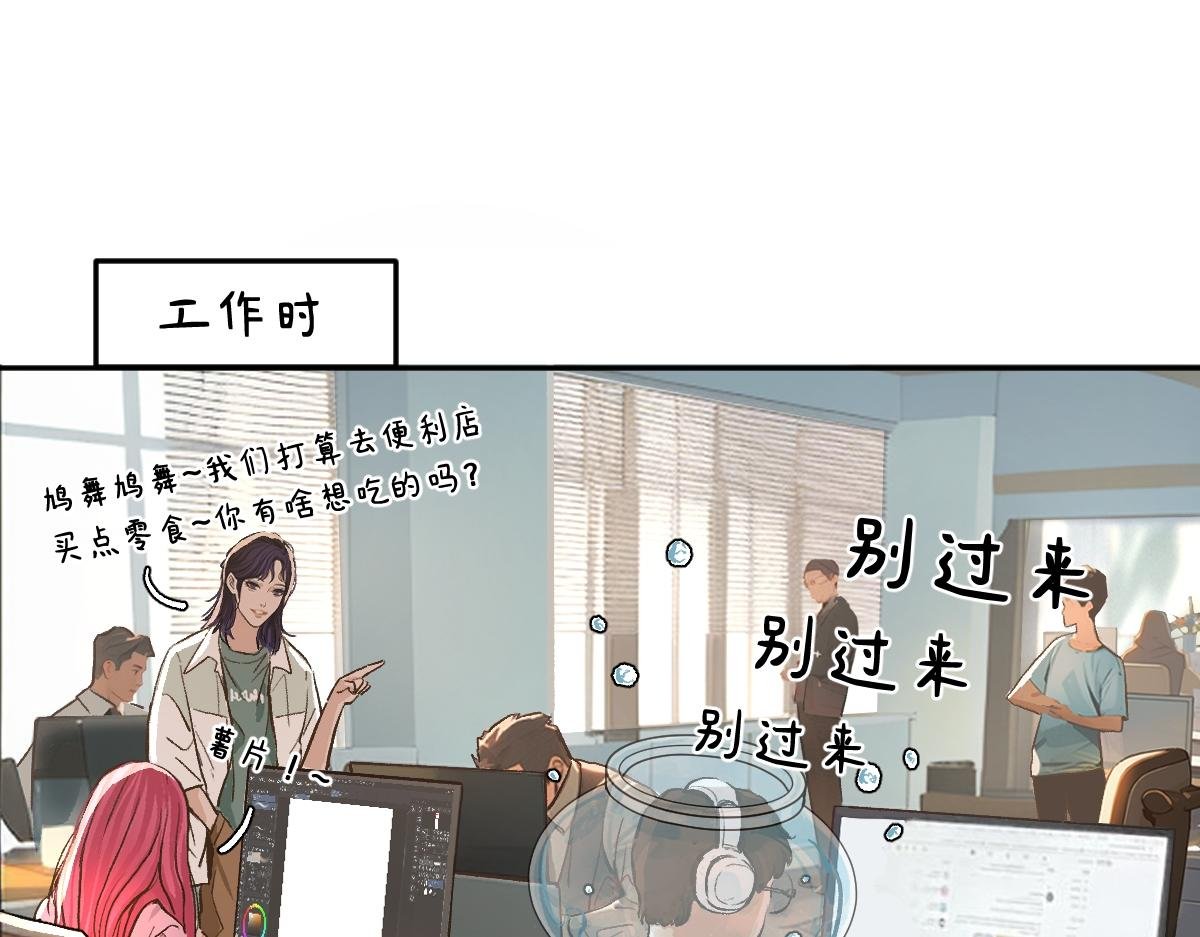 当代职场i人现状