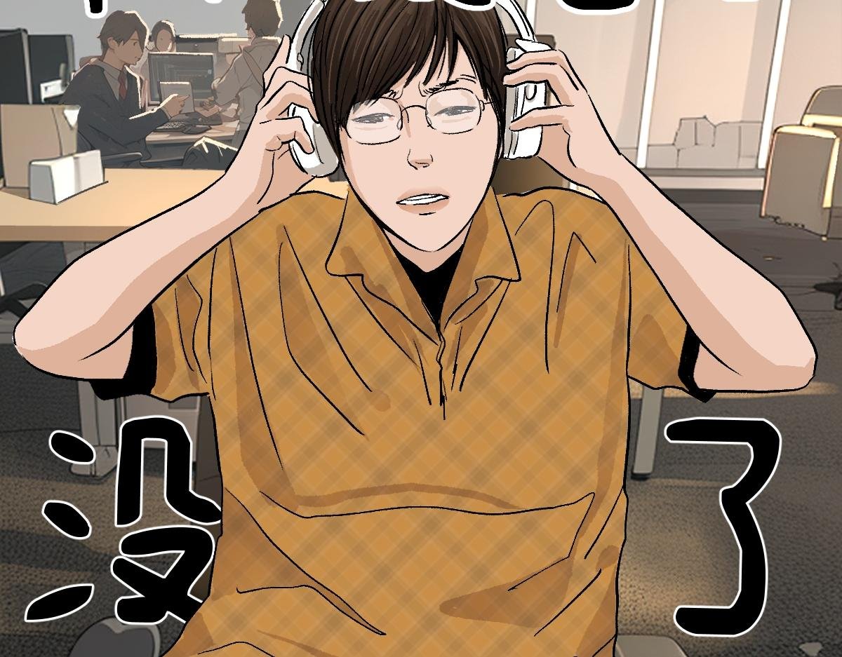 当代职场i人现状