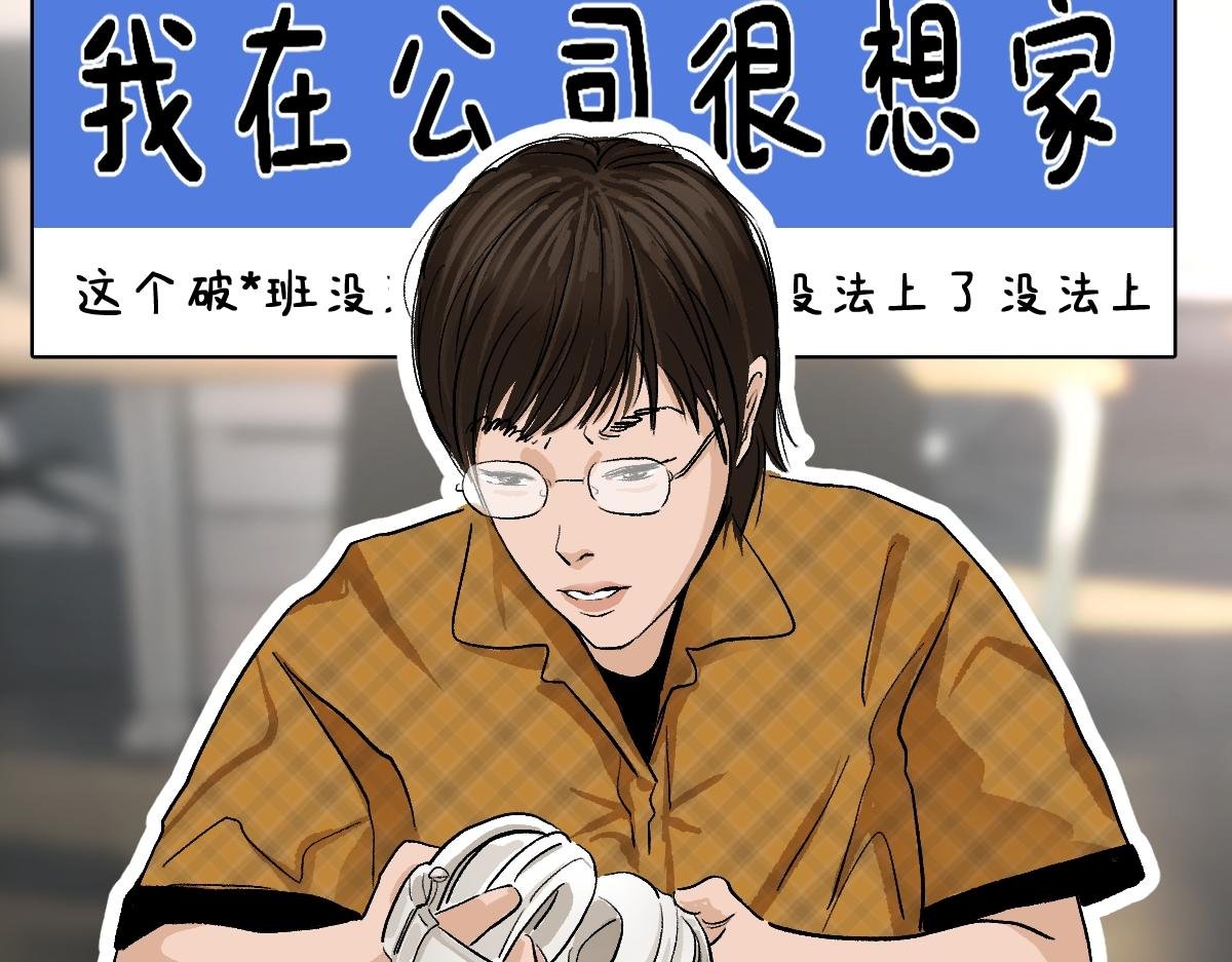 当代职场i人现状