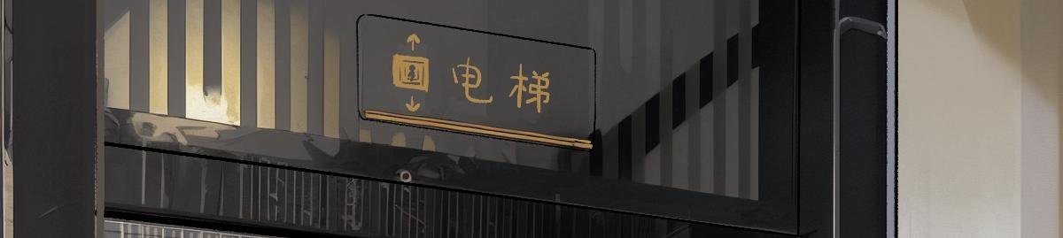 永远不要在公司附近随机补妆