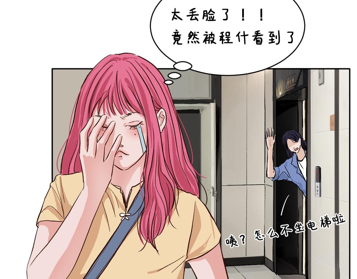 永远不要在公司附近随机补妆