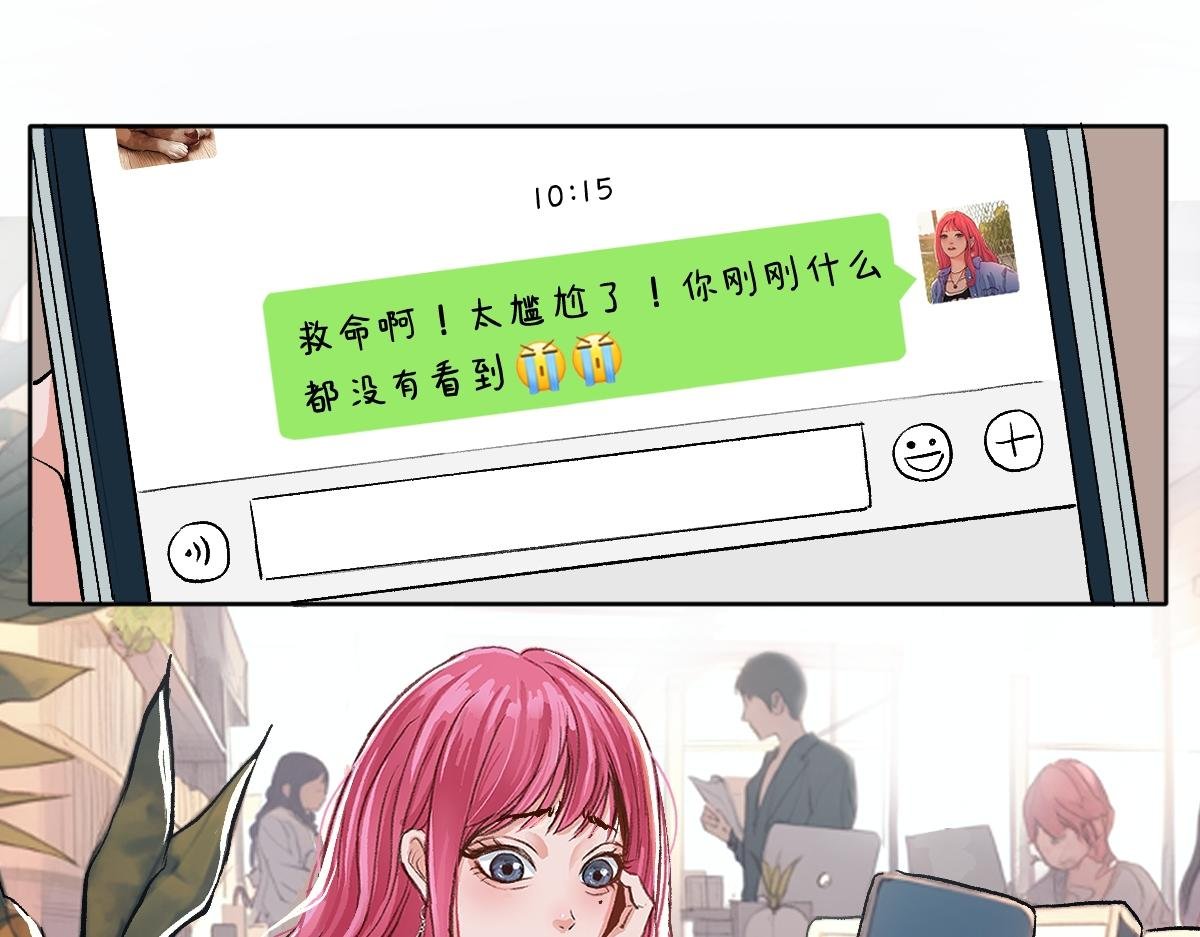 永远不要在公司附近随机补妆