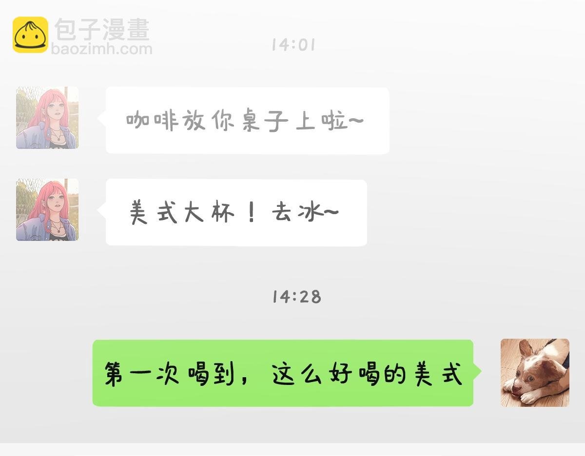 永远不要在公司附近随机补妆