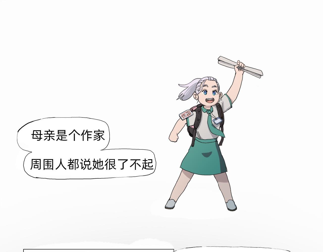 了不起的人