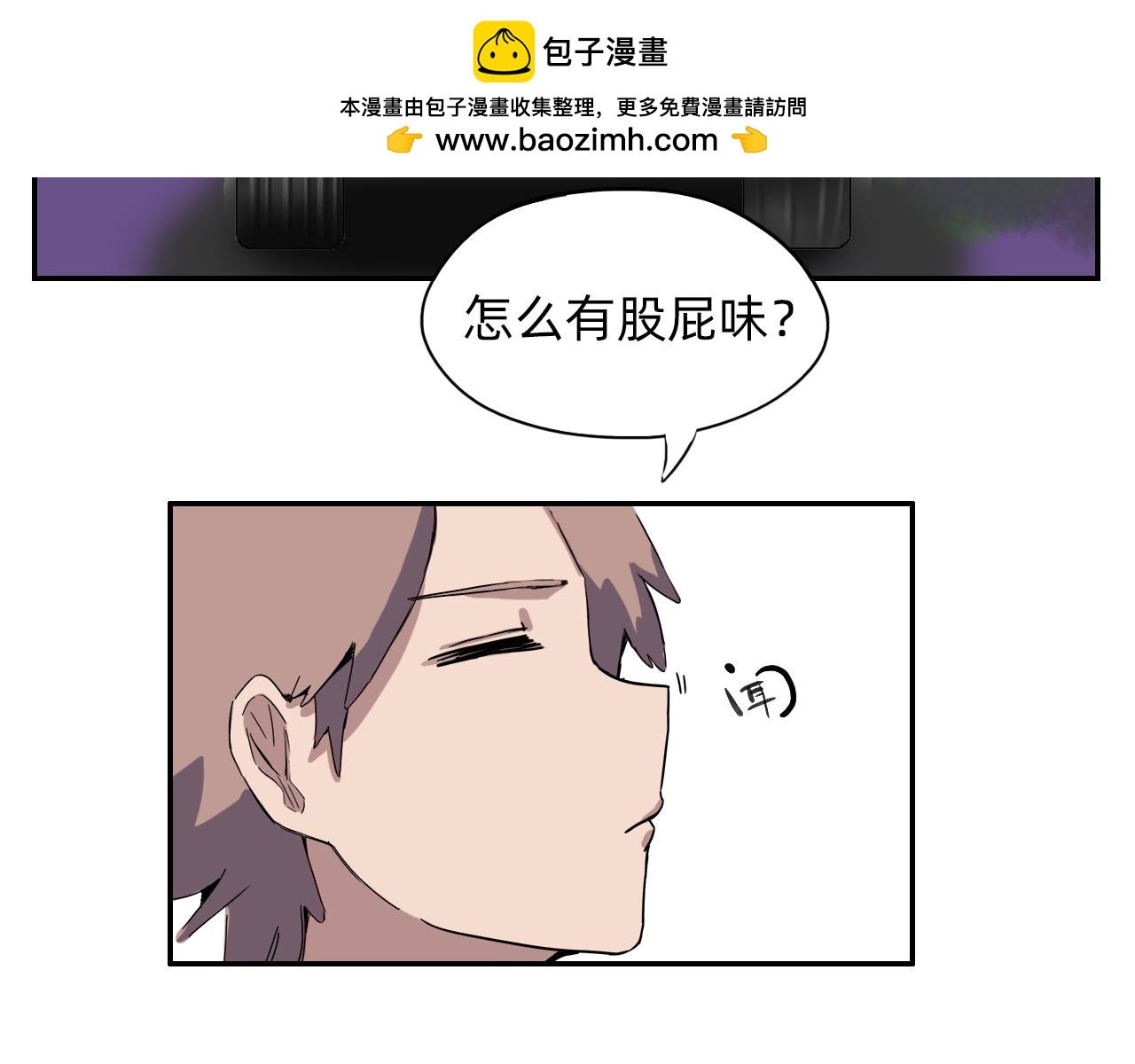 仙人的弱点