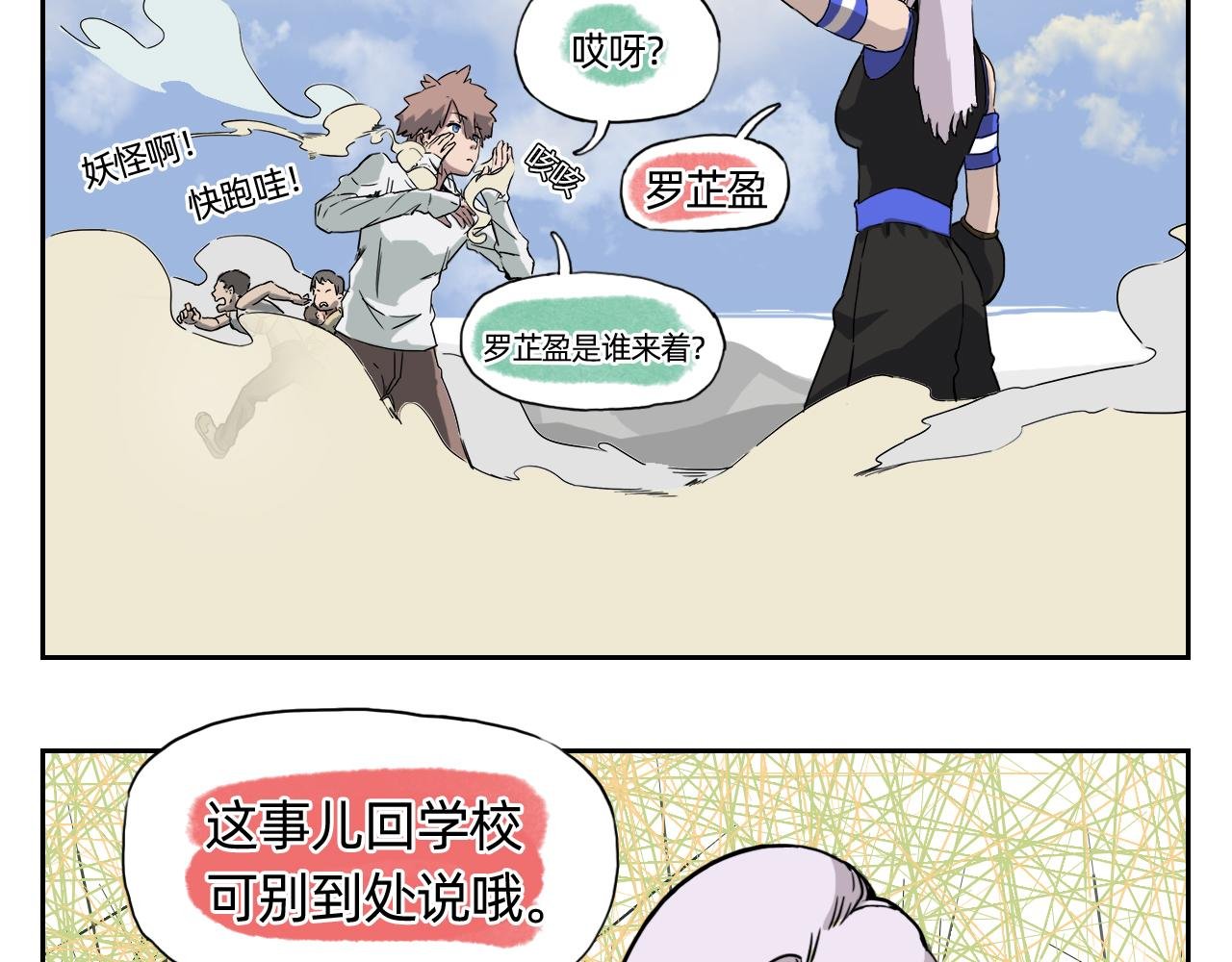 仙人的弱点